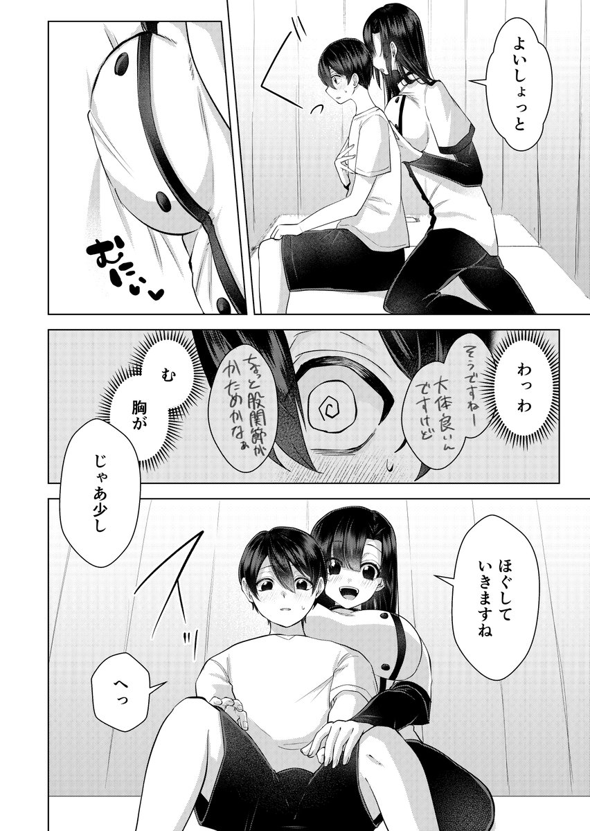 AizOaf's tweet photo. 脚が速くなりたくて整体コンディショニングに挑んだショタの話🔞（1/2） https://t.co/BFaKZjDiUf