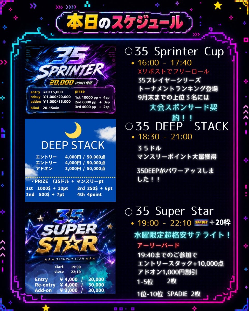 3535bar0322's tweet photo. 🗓 本日のスケジュール 🗓

／
📣16:00OPEN‼️
＼

_____

🔥☀️35 sprinter フリーロール ☀️🔥
✨20,000 plus point保証✨
⏰16:00~17:40

🚨フリーロール開催‼️🚨
🪄︎︎35 player series登場‼️
9/30までの成績上位3名に大型大会スポンサード‼️
__________

🌙DEEP STACK 35,000保証🌙
⏰ 18:30〜21:00

35ドル、マンスリーポイント大量獲得🏅
__________

⚔️ 35 SUPER STAR⚔️
💎水曜限定 格安10枠サテライト💎
+ SPADIE 20枠
⏰ 19:00〜22:10

🉐アーリーバード🕊️
19:40までのご参加
エントリースタック+10,000点
アドオン1000割引

__________

皆様のご来店お待ちしております‼️