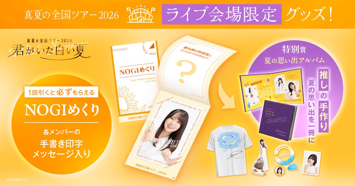 乃木坂46 on X: 
