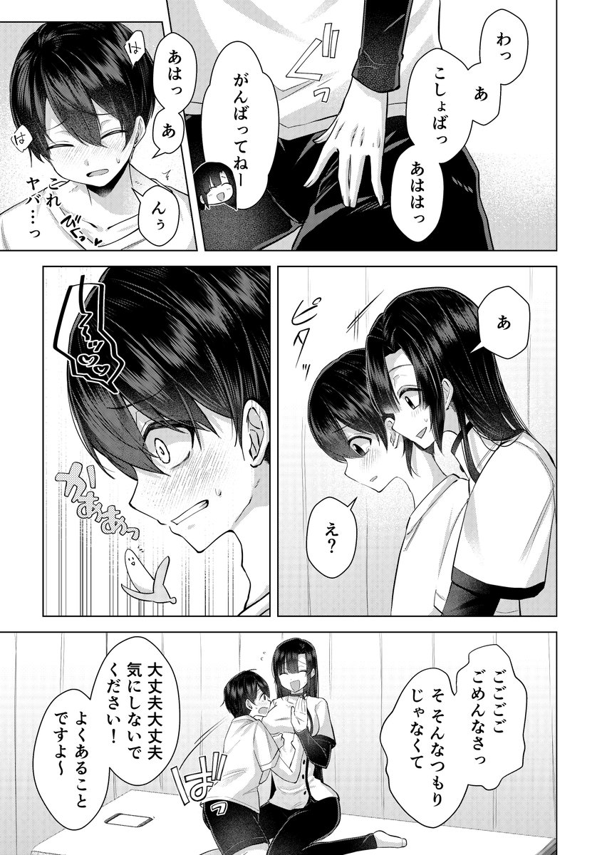 AizOaf's tweet photo. （2/2）
まるめこる初の同人誌です。
三河さんのご協力の元販売開始いたしました！
下記リンクからご購入いただけます。何卒宜しくお願い致します。

DLsite：https://t.co/VVekd0XK14
FANZA：https://t.co/SheA8evjxb https://t.co/p5viBstd5H