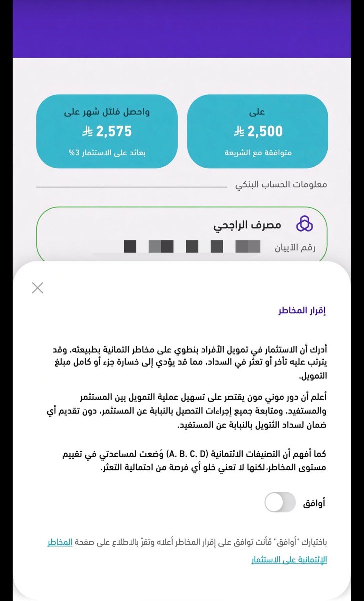 SAMZ__76's tweet photo. كلنا نعرف اذا احتجت فلوس تروح للبنك والبنك يعطيك وياخذ ارباحه، لو قلت لك بخليك انت البنك بطريقة متوافقة مع الشريعة😉

تجربتي الاستثمارية الجديدة كانت عن طريق @moneymoon_app 

شاركت في فرصتين واخذت ربح 2% خلال شهر فقط وبكل بساطة بعلمك كيف 

تنزل فرص بشكل مستمر (على حسب الناس اللي تطلب تمويل) وانت تختار مبلغ الاستثمار 
الفرص من 1000-5000 ريال والدفع ابل باي 

كل فرصة لها تقييم ائتماني للعميل ( A - B - C - D)
الاعلى : A
الاقل: D 
كل ما كان التقييم عالي كل ما كانت الفرصة آمنه اكثر

شخصياً اشوف ذا النوع من الاستثمارات عالي المخاطر فالافضل نروح مع اعلى تصنيف 🙏🏻

كل الفرص مدتها شهر وترجع لك فلوسك مع الربح ان شاء الله وفي حال تاخر السداد قسم التحصيل يتواصل مع العميل ولو في تعثر بيستخدمون سند الامر ضده 

تجربة جديدة وجميلة استثمرت 3100 والربح 62 ريال في شهر وكان التصنيف A 🫡
————————————
اذا احتجت فلوس بدل ما تتسلف من شخص تعرفه وتنحرج تقدر تطلبها من هنا وتدفع الربح حق استثمار الطرف الثاني وبكذا تفيد وتستفيد بدون احراجات مع الناس😉