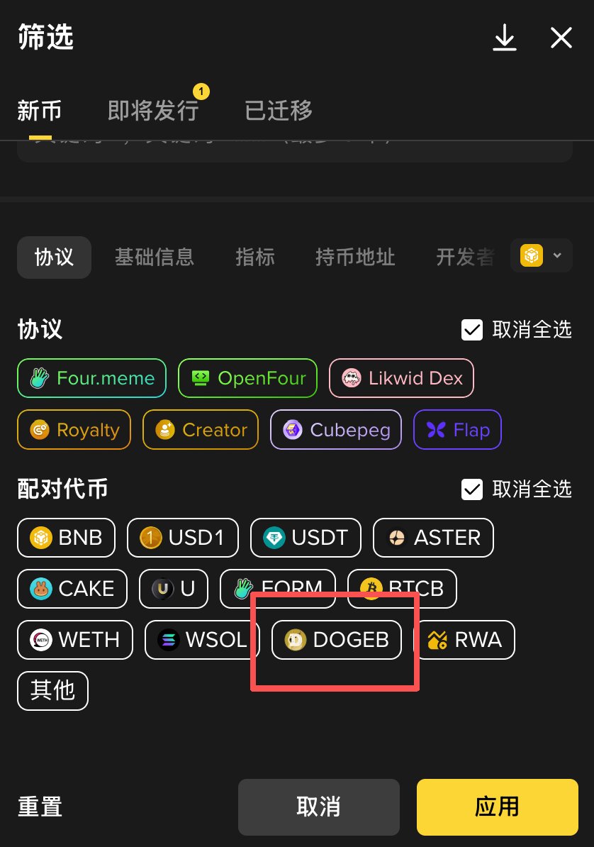 shitshitppl's tweet photo. WTF is $DOGEB ???? @BinanceWallet 

dogecoin dividend.

https://t.co/cuWcyqiwdl https://t.co/EZ4e8gdc1p