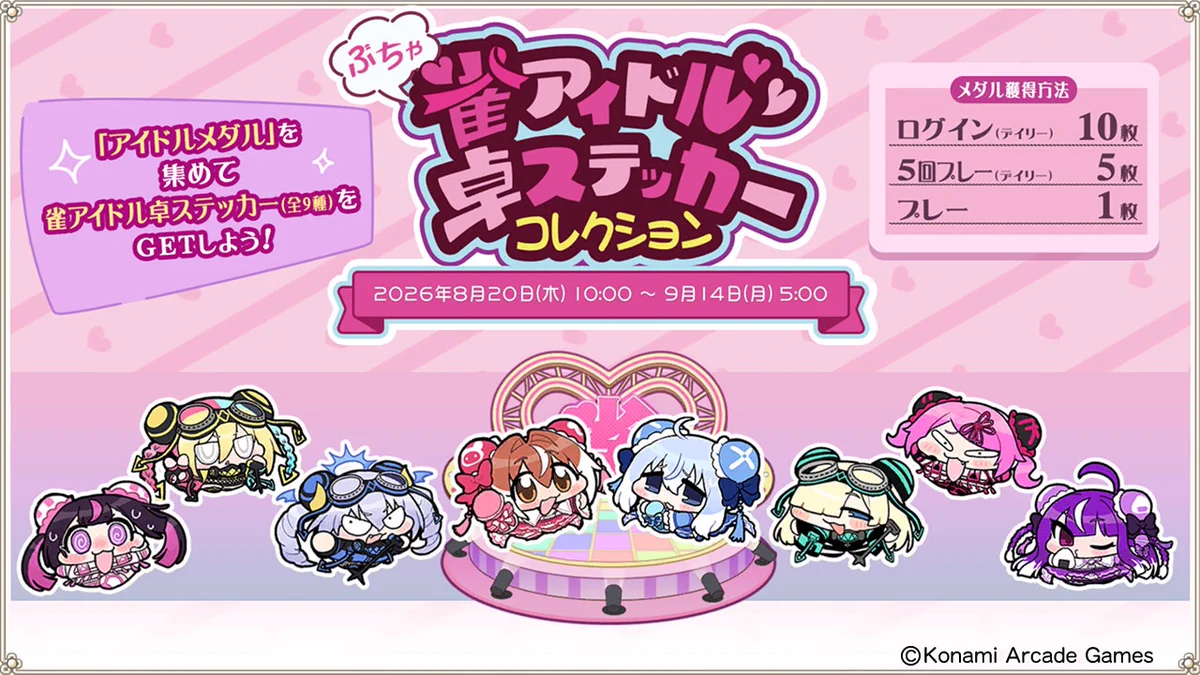 麻雀ファイトガール公式 on X: 