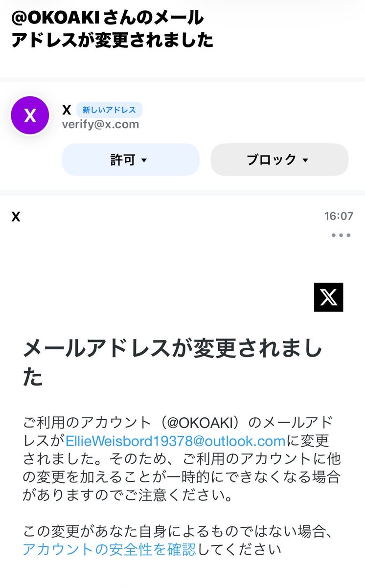 お知り合いの方】 今一緒に現場入ってるあさいさんのXのアカウントが