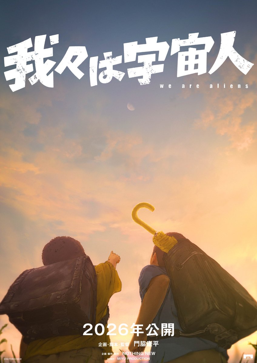 wearealiens0925's tweet photo. 👽映画『我々は宇宙人』公式👽

ティザービジュアルになります。
本作の宣材ビジュアルは全て監督が描き下ろしています。

#我々は宇宙人
#9月25日公開
@KadowakiKouhei https://t.co/11A6iU6RFU