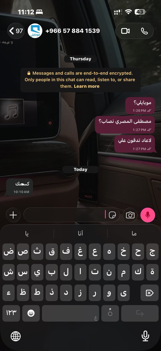 MoznGh's tweet photo. موبايلي؟ متغيرين والله https://t.co/3N7BFXVrnu