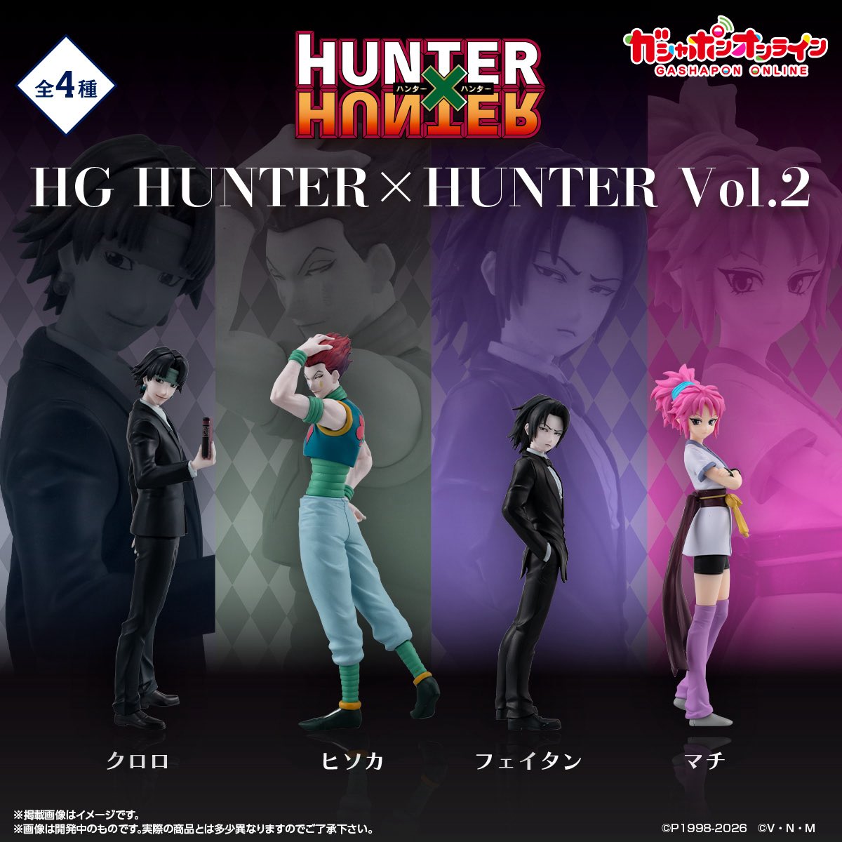 HUNTER×HUNTER(ハンターハンター)グッズ情報【非公式