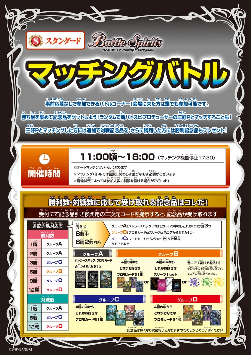 バトルスピリッツ on X: 