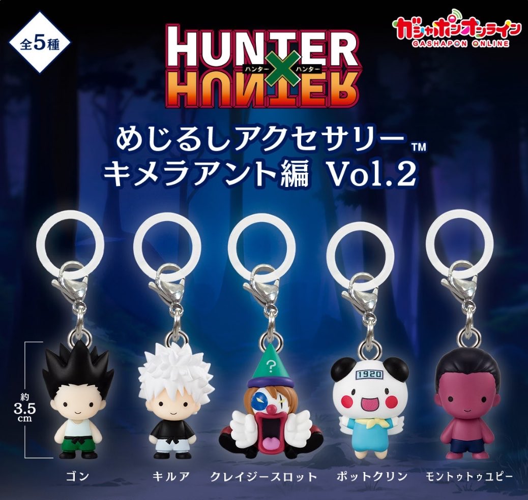 k42wKKihKBGTvXv's tweet photo. 9月から12月HUNTER×HUNTERガシャポン！！

2026年12月発売最新ガシャポン
HG HUNTER×HUNTER Vol.2

2026年11月発売最新ガシャポン
HUNTER×HUNTER めじるしアクセサリー キメラアント編Vol.2

2026年10月発売最新ガシャポン
HGHUNTER×HUNTERVol.1

2026年9月発売最新ガシャポン
HUNTER×HUNTER すわらせ隊りある3