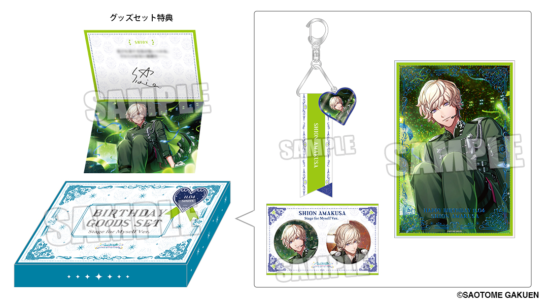 うた☆プリ】【アニメイト限定】【#ライエモ】 LIVE EMOTIONバースデー