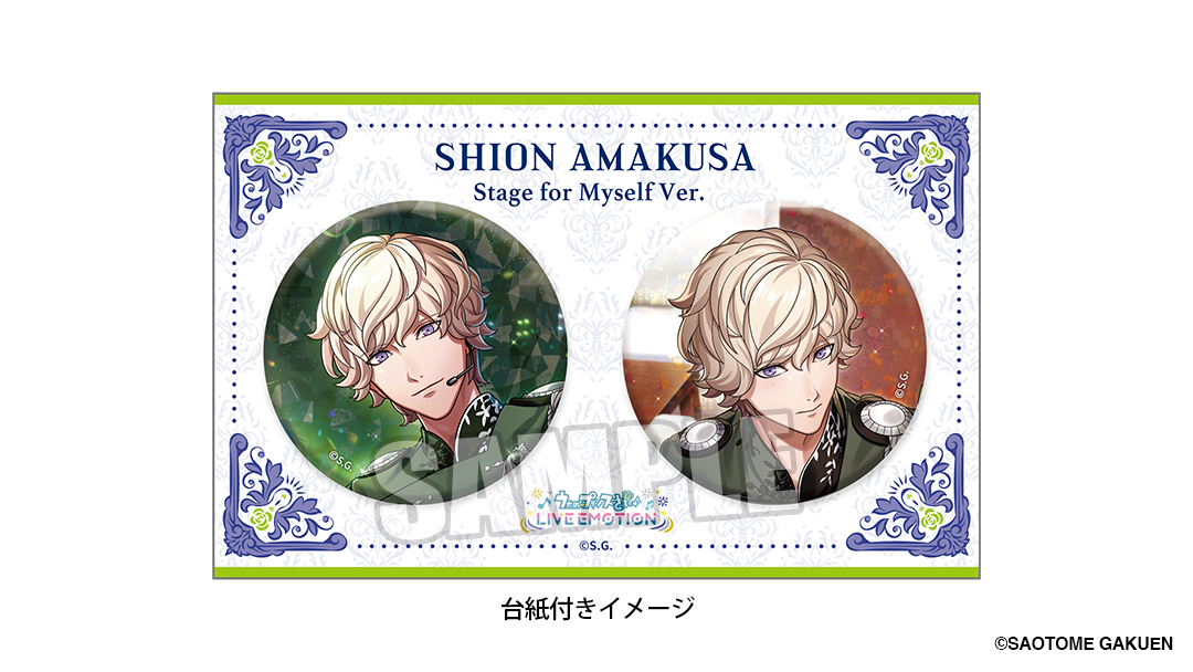 うた☆プリ】【アニメイト限定】【#ライエモ】 LIVE EMOTIONバースデー