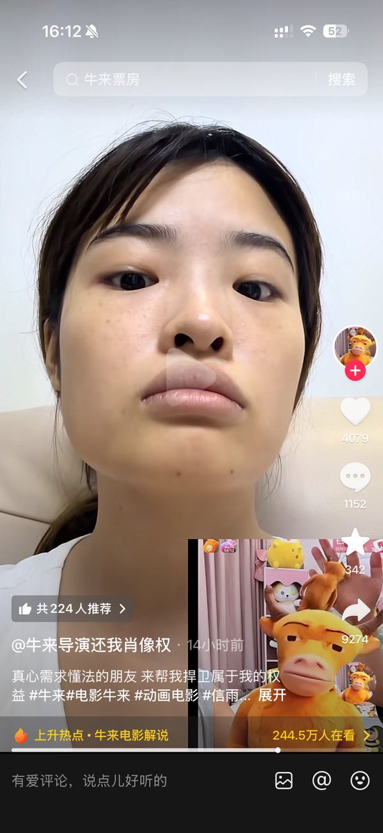 in927772's tweet photo. 踏马笑死了😂牛来第一个受害者出现了，这个女生名字好像就叫牛来，长得还像牛来似的，现在在网上维权导演，称侵犯它的肖像权了

https://t.co/mrDKuMfBjX M@w.SY 01/28 :8pm TYz:/ https://t.co/QPuSkImwvp