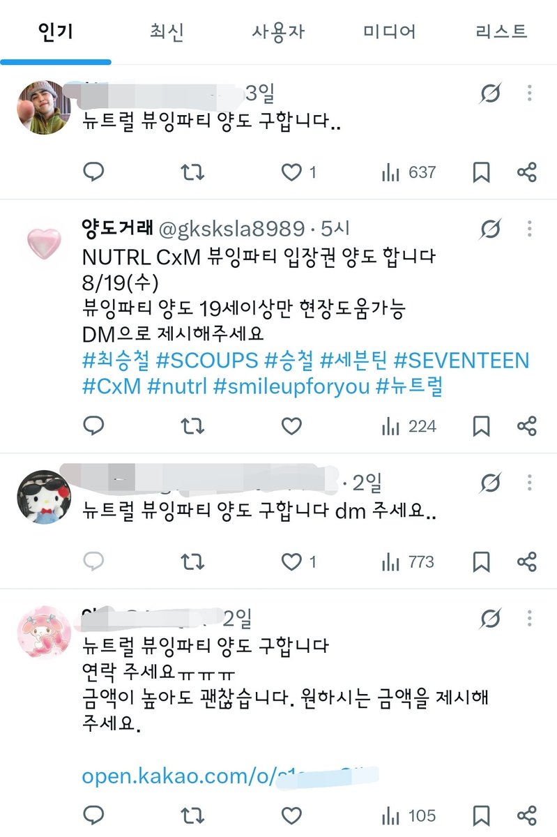 moa_2023's tweet photo. 뭘 보고 뽑은거야 ㅅㅂ...
ㄴㅌㄹ 뷰잉파티 양도 ㅊ하는사람도있는 마당에 양도구하는 팬들개쳐많구만
간절한사람들 냅두고 대체 뭘 뽑은거냐 ㄴㅌㄹ https://t.co/TOBJuWZ8D2