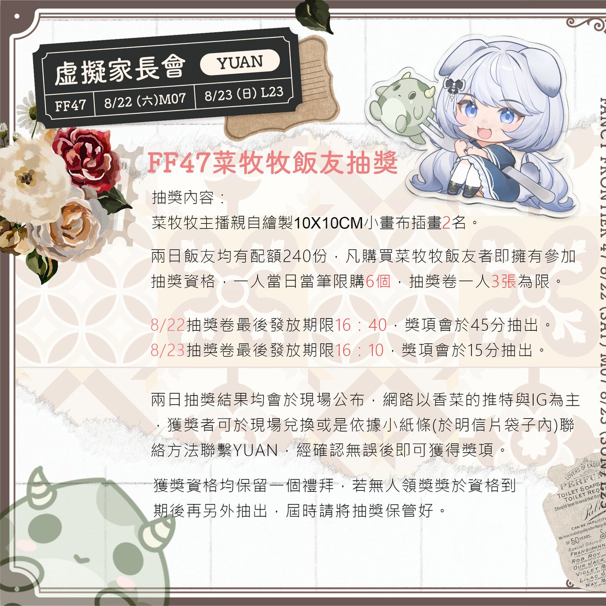 YuAnC0531's tweet photo. 香菜FF47 飯友抽獎與互動規則與須知 https://t.co/yReC9E8Amt