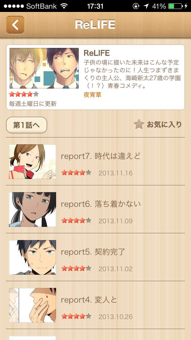 YayoiSo's tweet photo. 最初のスカウトメールとかどんな感じだったっけ…ってメール漁っちゃった。懐かしいね、2013年7月末でした。
……え？そこから3ヶ月ぐらいで契約して物語作って執筆してアプリオープンまで行ったの？怖…勢いすごすぎ🤣笑
初期の頃のスクショ残ってたので思い出に添えておきます。懐かしい～ https://t.co/DgXq7gnXKk
