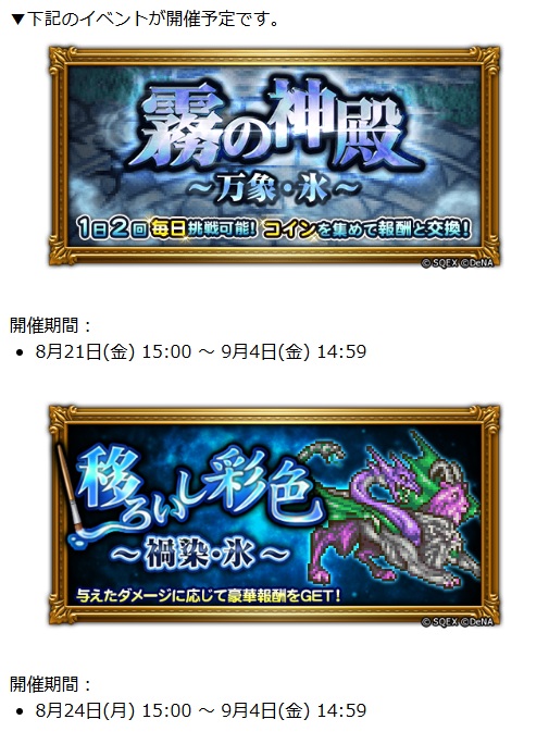 KBuruaka's tweet photo. 107回レポート読了
まずは霧復活👏

ギガチャレ炎弱も来ましたね～🔥
魔石目指して頑張ろう(9🔥ω🔥)9

ガチャはルビカンテ・イリーナ・ジェネシス
弱体と火力…欲しいけど💎温存です

XIV記念にジョシュア復刻
あとはギガスのオルトロス忘れないようにそろそろ手を付けねば🐙報酬ｳﾏｰなので(*ΦωΦ) https://t.co/tUPBEomLlM