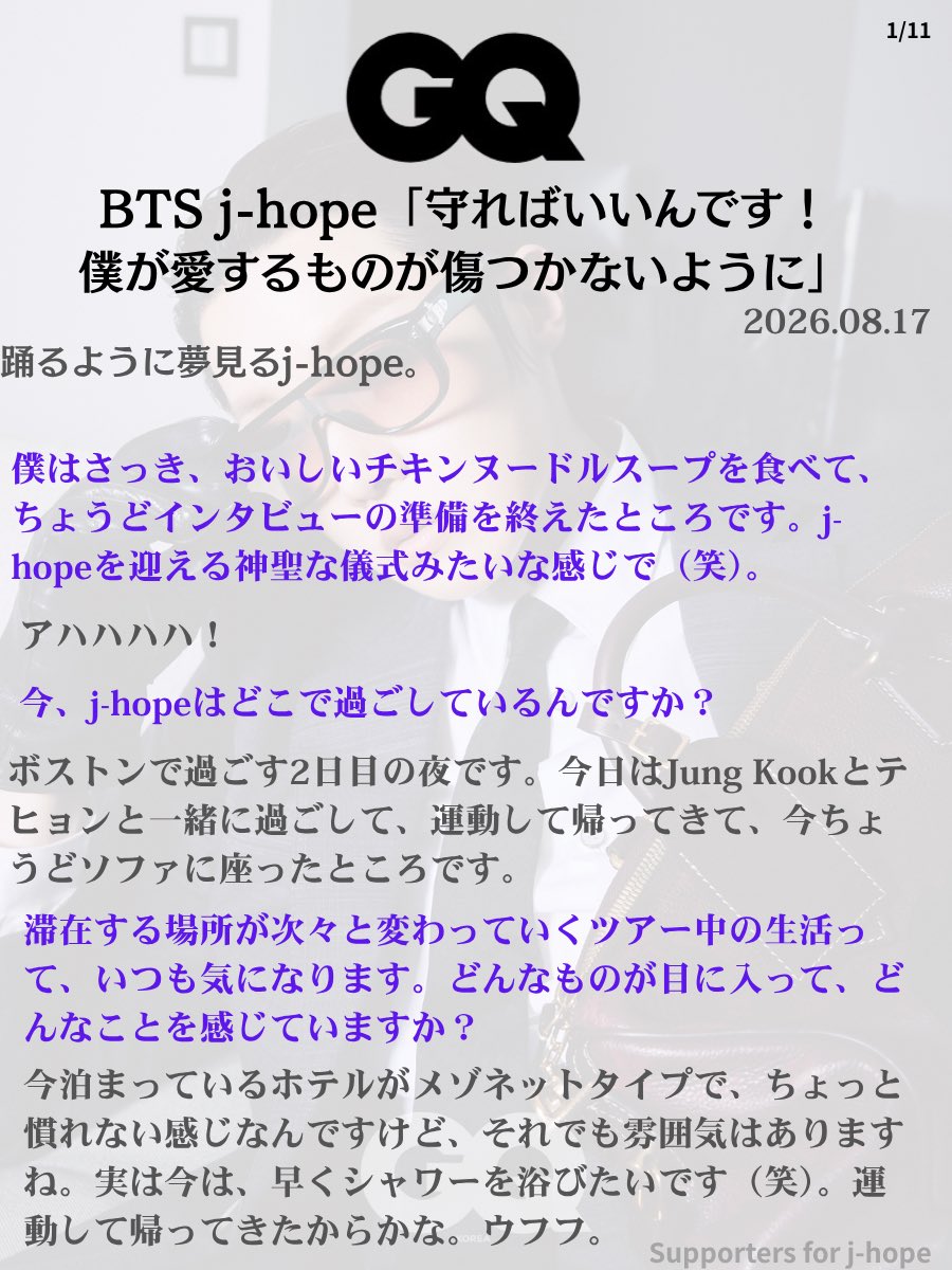 supportforjhope's tweet photo. 🐿️📖 j-hope information 📖🐿️

GQ KOREAよりインタビュー記事がWEBに掲載されています❣️

📚 BTS j-hope「守ればいいんです！ 僕が愛するものが傷つかないように」
🔗 https://t.co/TUNdSxpvoa
⬆️必ず元記事にアクセスしてください❣️

簡単な意訳をサポから作成しました。
元記事にInstagramにはない素敵な写真もたくさん掲載されています🥰
是非とも元記事にアクセスしてください！

JHOPE FOR GQ KOREA 
FASHION ICON J-HOPE 
J-HOPE WITH LOUIS VUITTON 
#jhopexGQKOREA #jhopexLouisVuitton
#jhope #제이홉