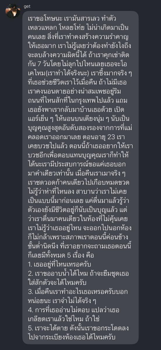 booburries's tweet photo. เก้ทคือผู้ชายคนเดียวที่ทำให้เค้ายอมอ่านหนังสือเกิน 3 บรรทัดต่อวัน https://t.co/kfQK5LJ7lg