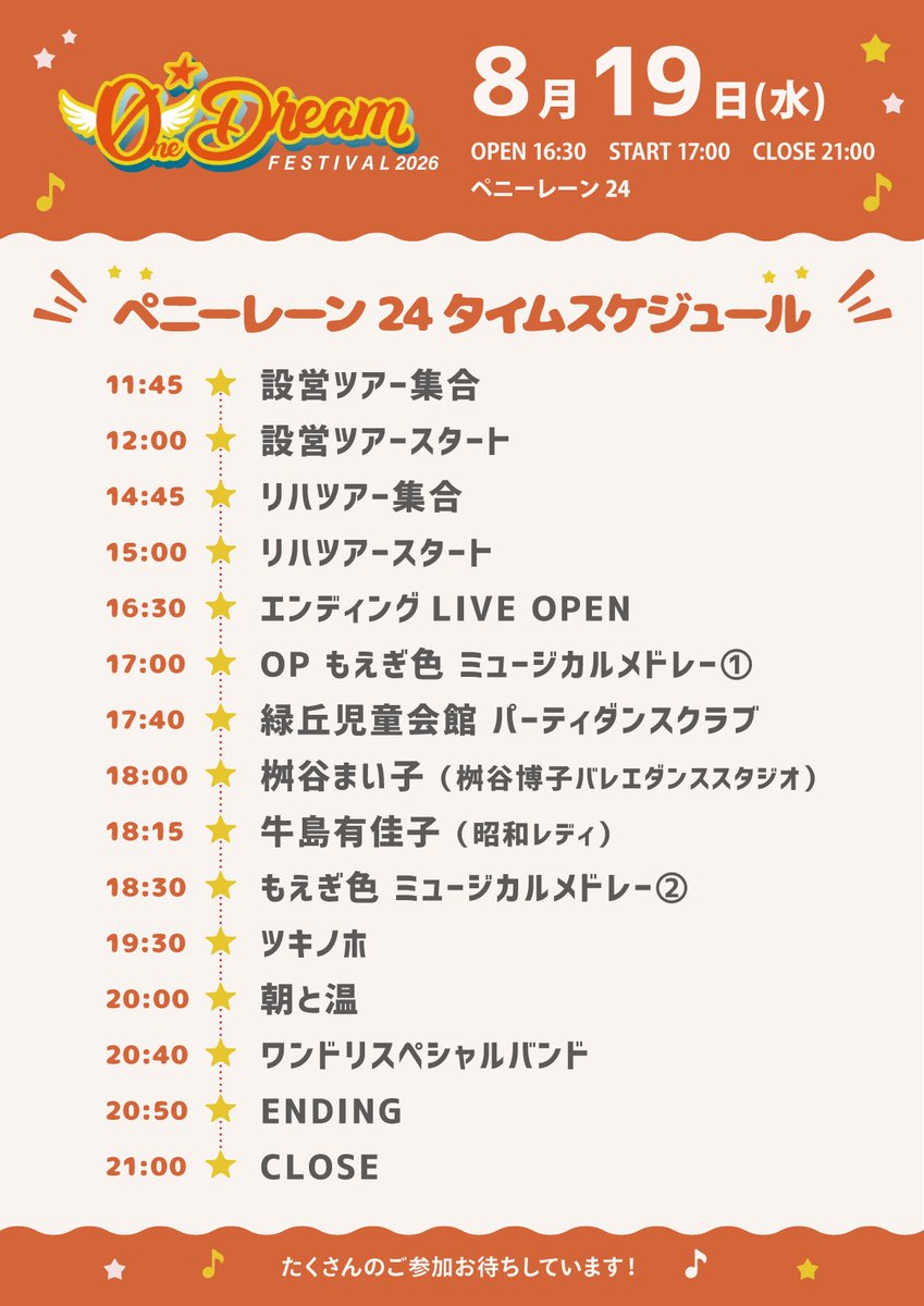 OneDreamFes's tweet photo. ▼チケット販売中
ローソンチケットLコード:11539
チケットぴあPコード:661-696 https://t.co/Gwat9i2jbg