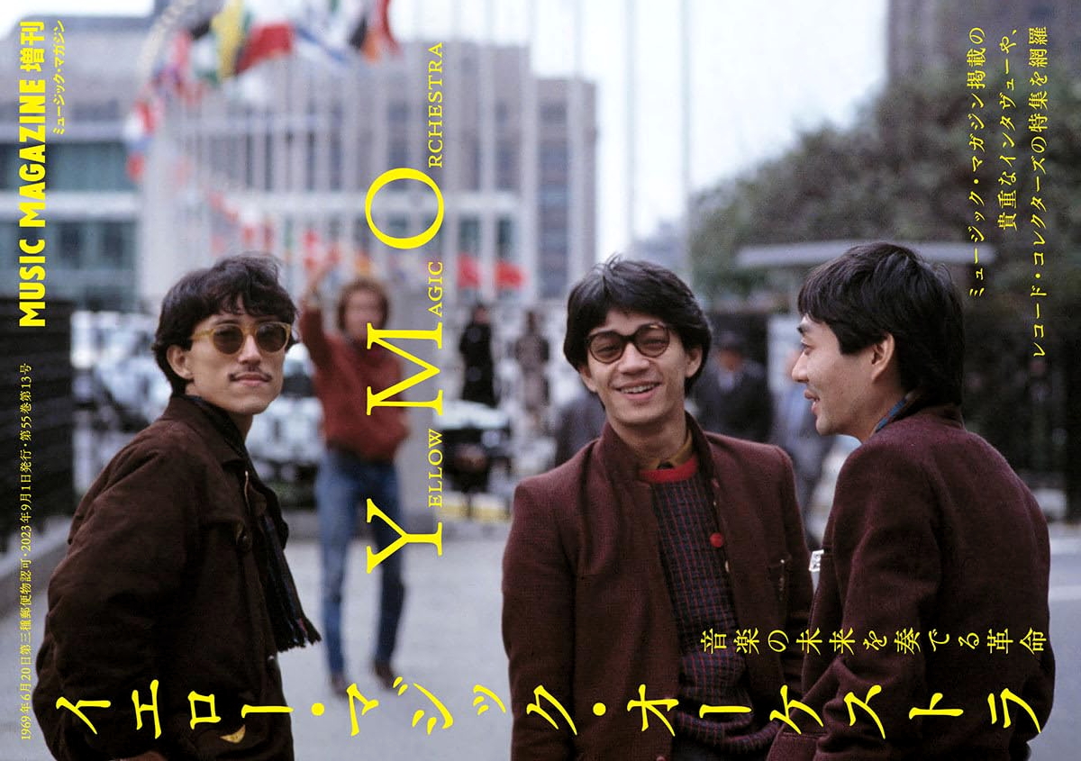bgmtechnodelic's tweet photo. #YMO
イエロー・マジック・オーケストラ
音楽の未来を奏でる革命
2023年8月17日発売
https://t.co/MLN8cEwV7s

レコード・コレクターズ、ミュージック・マガジンの特集、活動期に掲載された貴重なインタヴューなどを中心に、高橋、坂本両氏の追悼増刊に収められなかった記事を集成しました https://t.co/MOUGTeqryH