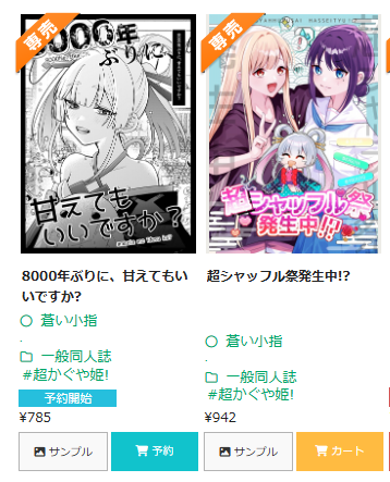ヤッチョ本、メロンさんでも始まりましたので宜しくお願いします