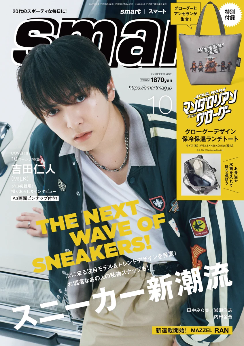 し*き様 M!LK 吉田仁人 色々 まとめ売り M!LK info on X: 
