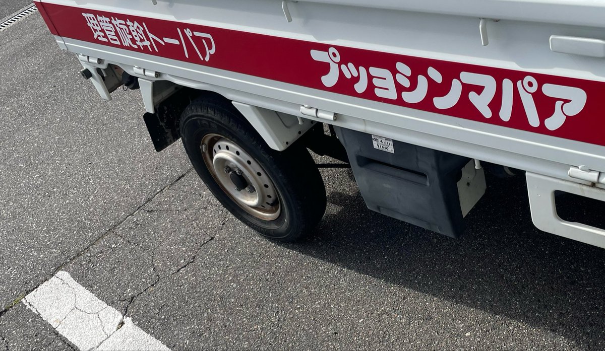 rhythmkiller_'s tweet photo. お！理管旋斡トーパア プッョシンマパアやん！やっぱ物件探しは理管旋斡トーパア プッョシンマパアに限るよな https://t.co/CCmVA7vPlJ