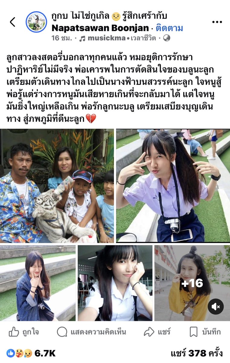 Mr_Whathapened's tweet photo. เป็นกำลังใจให้คุณพ่อและครอบครัวครับ ขอให้น้องไปสู่ดินแดนแห่งความสงบหลุดพ้นจากความเจ็บปวดทั้งปวงครับ🙏 https://t.co/e64rgzlCax