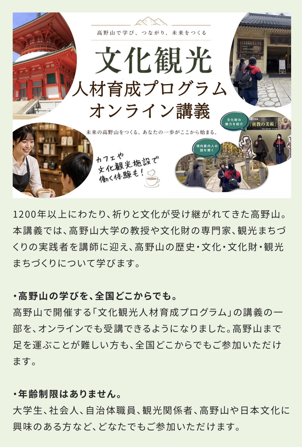 高野山 総本山金剛峯寺【公式】 on X: 