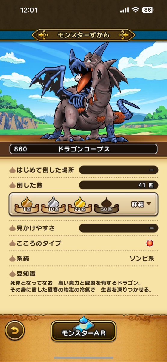 2DragonM's tweet photo. ドラゴンコープス直S出た！
油断してスクショ失敗

その後S完成
約42体でS3個は良い方だけど
直S無かったら酷いことに

流石に3個有れば良いかな https://t.co/xWOWdpnd4n