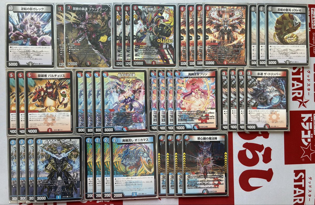 🔥🐲🦎竜星の嵐高松店🐲🐲🔥 #竜嵐高松デュエマデッキ販売 ・デッキ名