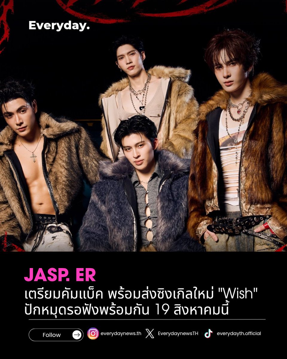 EverydaynewsTH's tweet photo. "JASP. ER" เตรียมคัมแบ็ค พร้อมส่งซิงเกิลใหม่ "Wish" ปักหมุดรอฟังพร้อมกัน 19 สิงหาคมนี้

#EVERYDAYth
#ppnaravit #JoongArchen
#Santapp #aou_tnbknr
#WishJASPER #RISERMUSIC https://t.co/PQyKHQbIKB