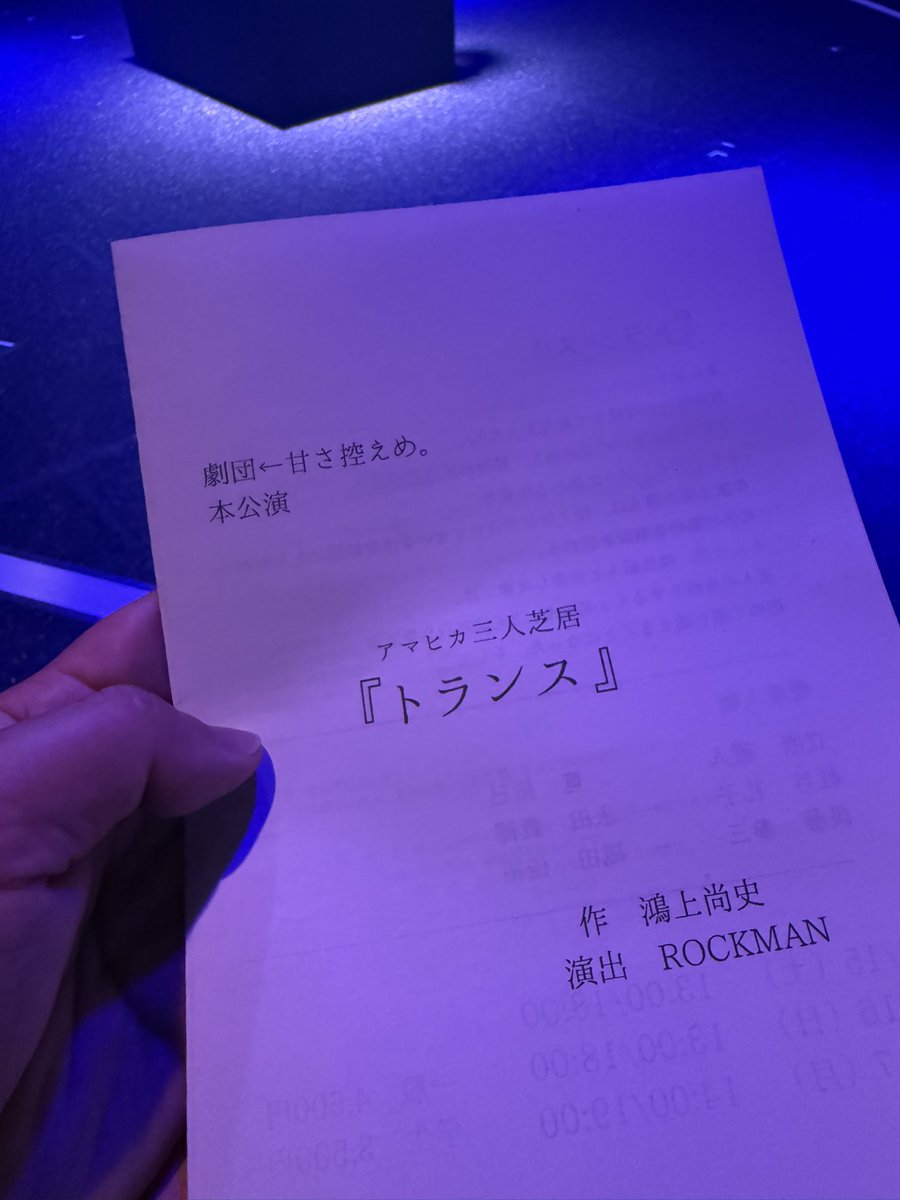 shunsukedesu62's tweet photo. イイ芝居を観た。
みんな観るべき、やるべき作品。 https://t.co/GKj1MkKhnd