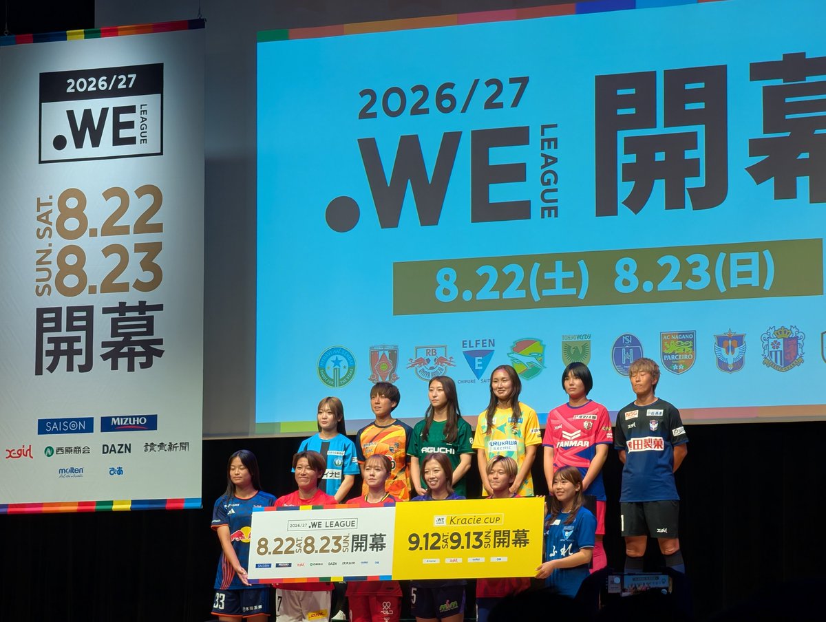 muga1093's tweet photo. 今日は今週末開幕の日本女子サッカーリーグ（WEリーグ）のカンファレンスに行ってきました。
選手や関係者をはじめマスコミ、抽選で選ばられたサポーターが集まり、盛り上がりました。
一緒に選手たちと写真が撮れて、ますます女子サッカーが盛り上がってほしいと願うばかりです。
#WEリーグ開幕 https://t.co/BkRz47WxoV