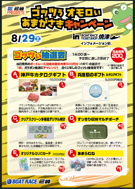 ボートレースチケットショップ焼津【公式】 on X: 