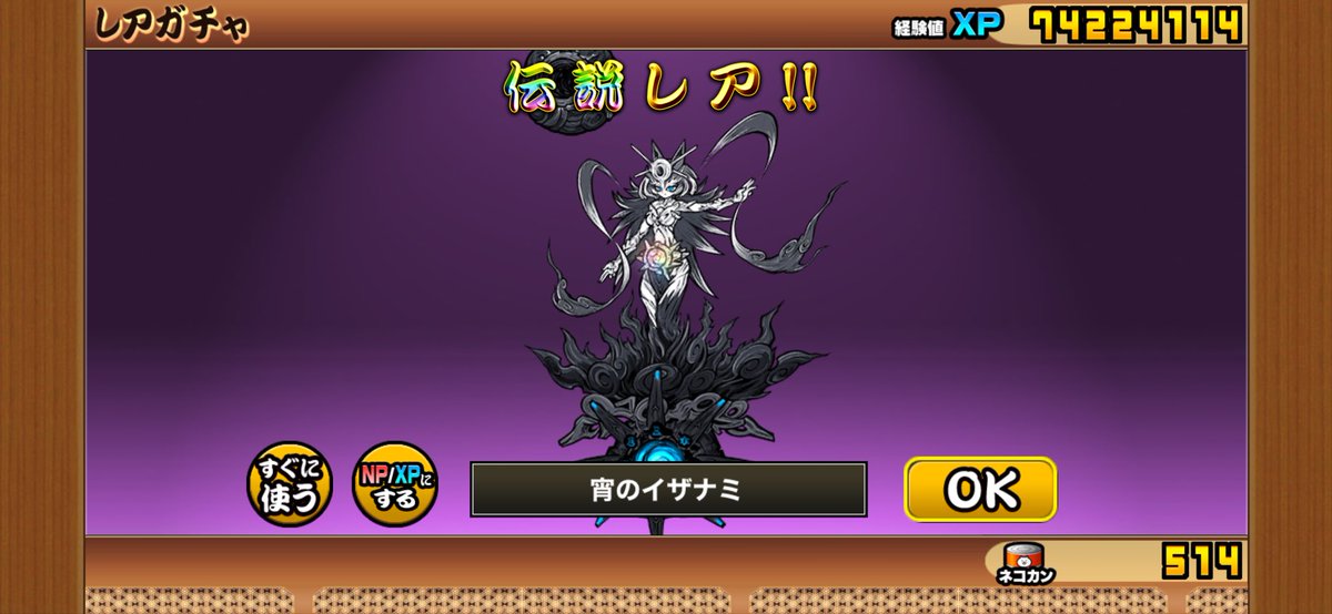 dachi_taiko's tweet photo. そういえば最近にゃんこ復帰しました
復帰祝いで伝説レア来たけど被っててゴミ https://t.co/rjOMkgHEPg