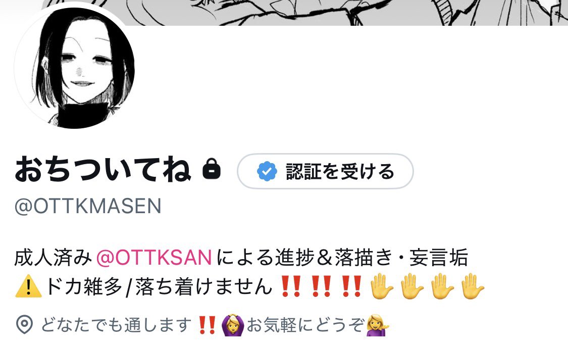 OTTKSAN's tweet photo. 鍵垢ってどこ〜⁉️😭すぎる　失礼いたしました、こちらでございます✋
リプに直接ユザネ貼っときますねー🎶🎶好きなアカウントから好きにフォロリクおくってくださいな✌️😁 https://t.co/coCuG5bwbQ