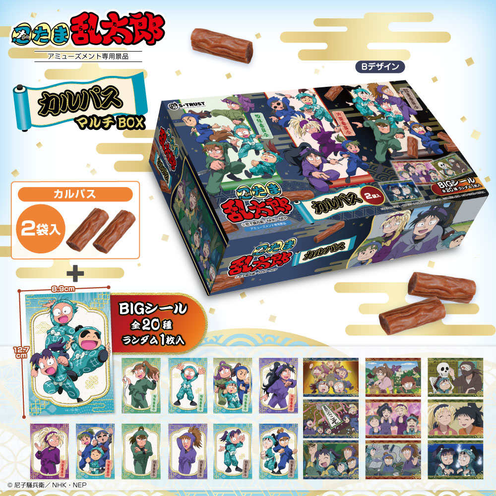 nintama_goods30's tweet photo. 『忍たま乱太郎』カルパスマルチBOXがプライズ限定で2026年8月第5週より順次登場！

第1弾は保健委員会・火薬委員会・図書委員会！

第2弾は11月、第3弾は2027年2月より順次展開予定です！

https://t.co/1SgW0G7kd4 https://t.co/faskDwhxLR