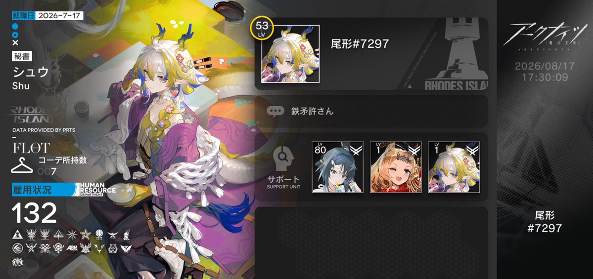 0_9_7_'s tweet photo. 初めて１ヶ月なので戦友募集します〜❗️
ストーリーも行き詰まってきたので皆さんのつよつよオペレーターを貸してください…🙏🏻

ID:29462988
#アークナイツ戦友募集 
#アークナイツ https://t.co/PS4CkO1LkQ