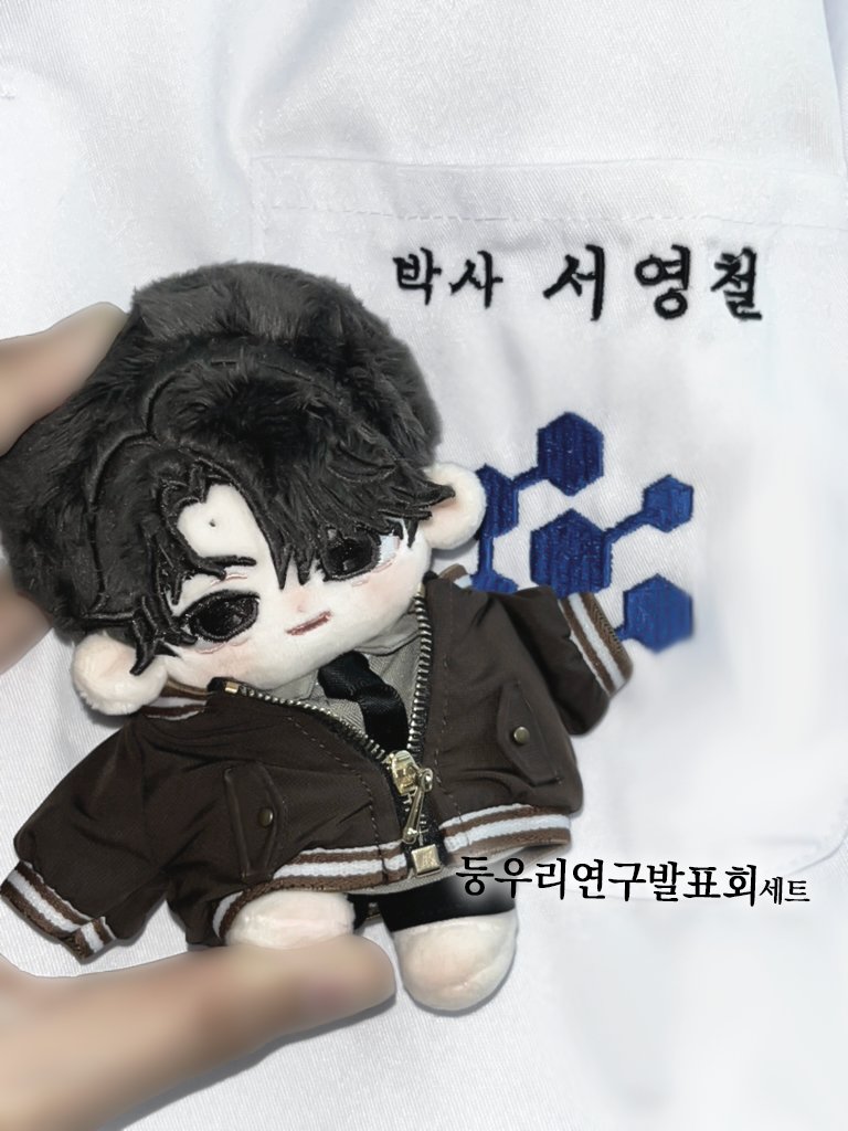 samuraiwithme's tweet photo. 🐜 RT해주신 분들 중 한 분께 1벌 선물

군체 서영철 10cm 속성 의상...🐜
<둥우리 연구 발표회 세트>

🗓️ 0817 18:00~ 재고소진시까지
🔗 https://t.co/iWWjHFdobS

소량제작으로 가격대가 있으며 소량만 준비되어 있습니다. 이후 생산은 예정하지 않고 있습니다. 자세한 내용은 폼 내부를 참고해주세요!