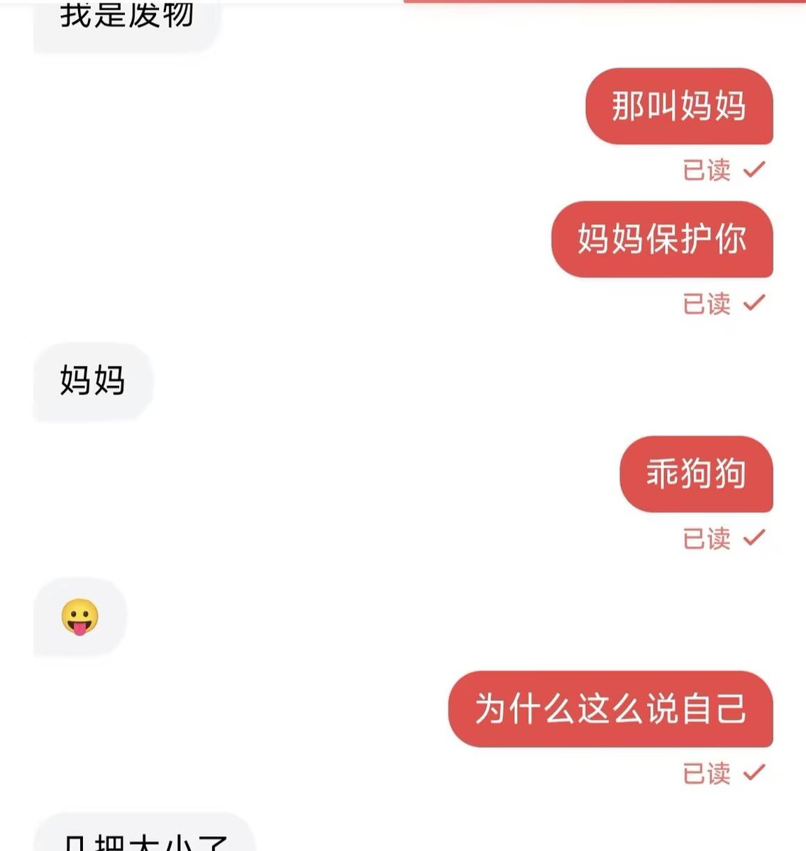 mint1641576's tweet photo. 我真的不行了。 https://t.co/7aTygvKp79