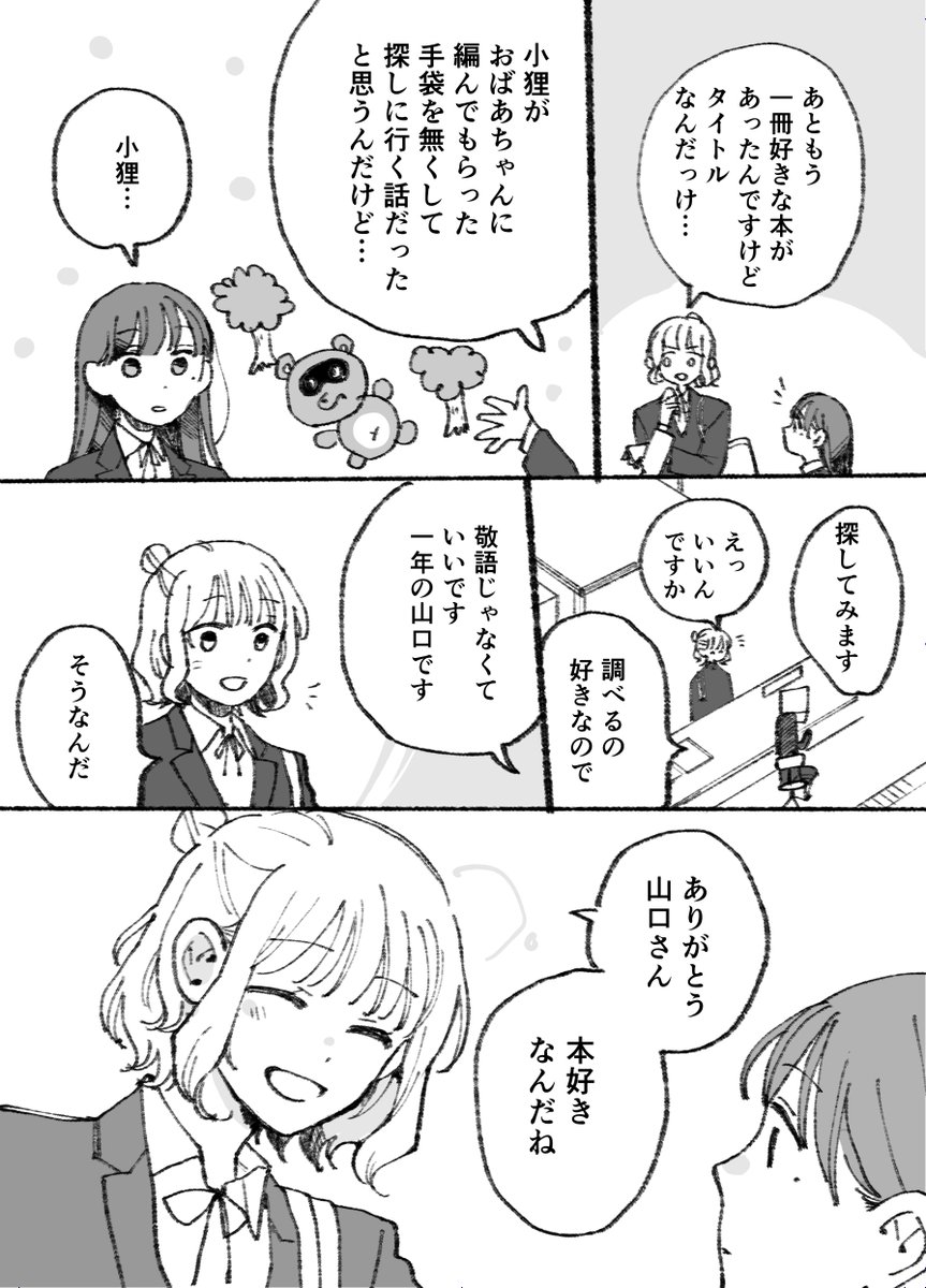 akashi_plkl's tweet photo. 母ふたり娘ふたり２②(1/2) https://t.co/FQ6yofgBDz