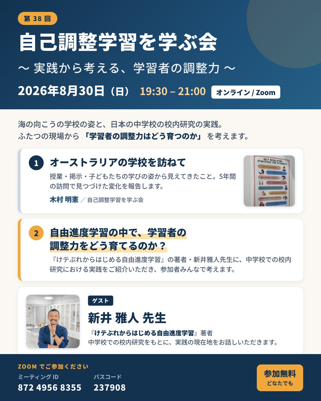 木村明憲/AK-Learning on X: 