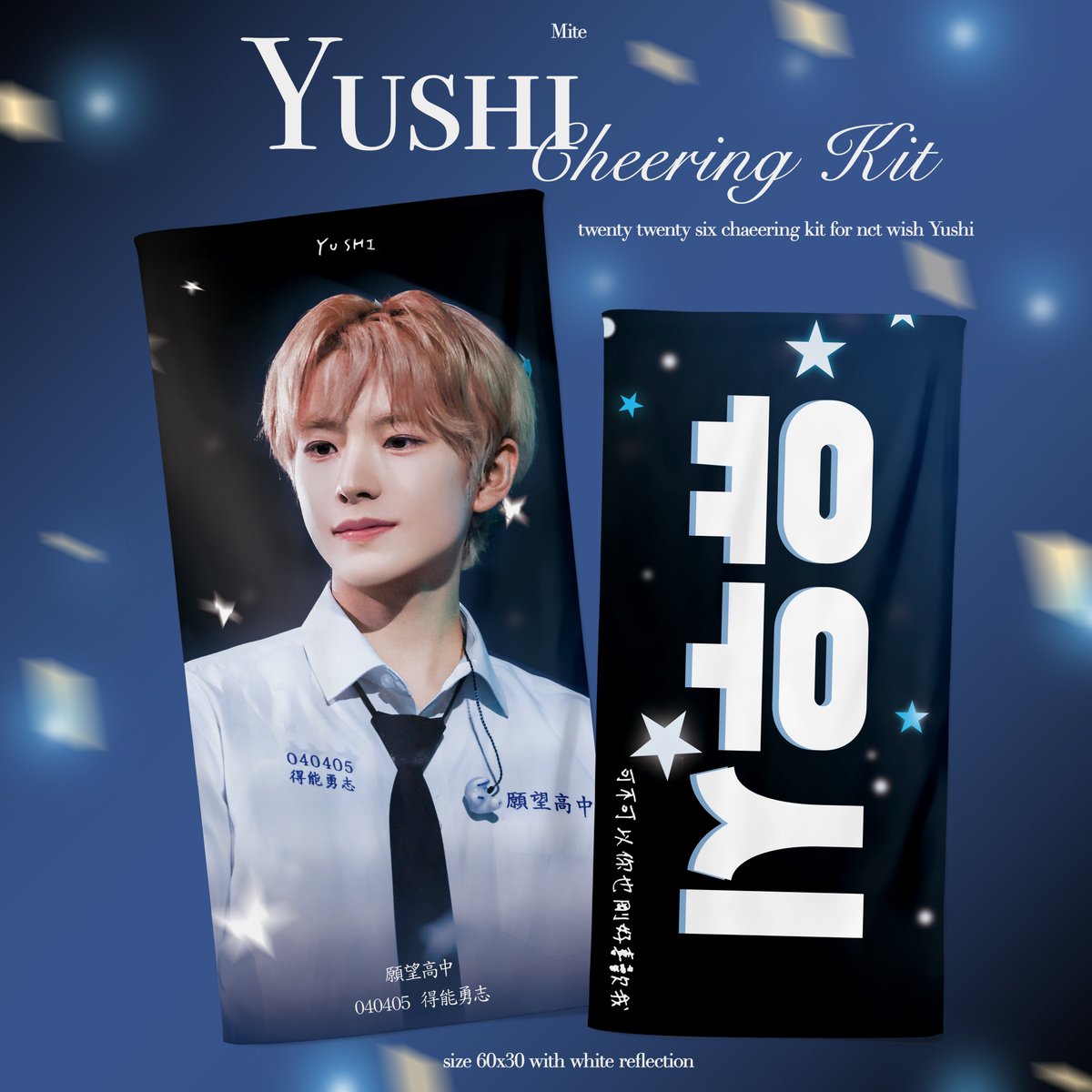 Mitetoku_'s tweet photo. ➸ ---- 💗  ̖́- 
𝟐𝟎𝟐𝟔 𝐂𝐇𝐄𝐄𝐑𝐈𝐍𝐆 𝐊𝐈𝐓 𝐅𝐎𝐑 𝐘𝐔𝐒𝐇𝐈
ⓒ 𝑀𝑖𝑡𝑒 ✩

🩵 台灣FM現場領取
https://t.co/eOPdNSRsBj

🤍 국내배송
https://t.co/TRlbbaBGKx

💕tima 현장에서도 소량 판매한다고 해요!

☆₊⁺ G.O > DM
☆₊⁺ RT 추첨으로 한 분께 슬로건을 보내드립니다!

#NCTWISH #YUSHI #유우시 #ユウシ