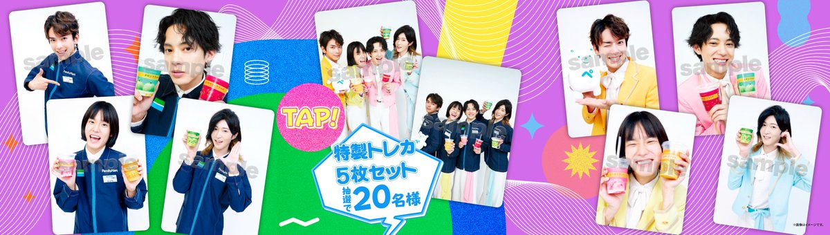 famima_now's tweet photo. キャンペーン残り5日！
抽選で当たる特典を限定公開！！！

⭐サイン入りチェキ　10名様
⭐特製トレカ5枚セット　20名様

#モナカマ は画像をTAP✔️ https://t.co/eCFYzBi4Nk