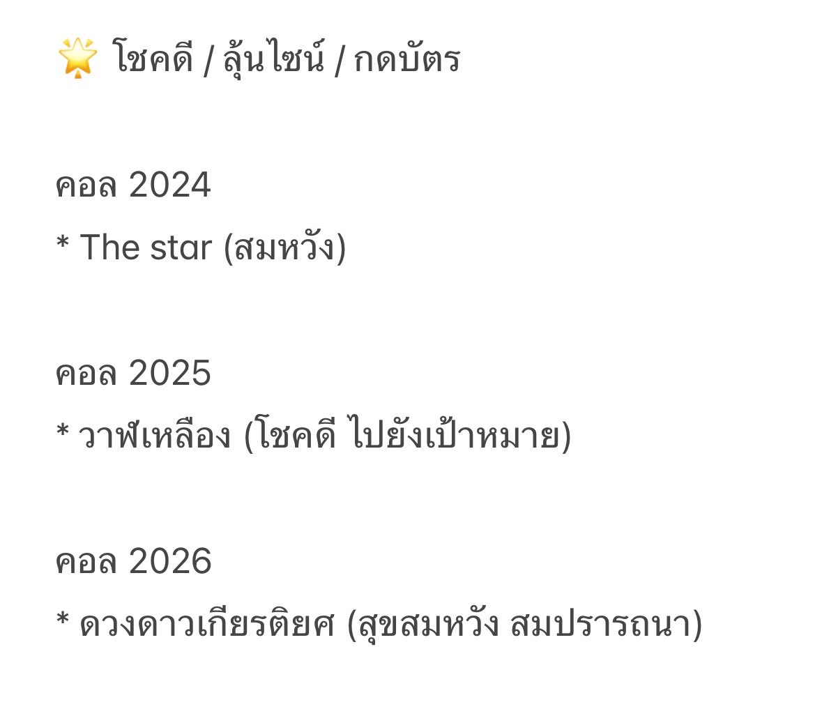 northxtarot's tweet photo. แปะโพยใบขายดี ใบเด็ดให้ค่ะ หรือใครต้องการเสริมด้านไหน ลังเลใบไหน เมนชันถามใต้โพสต์นี้ได้นะคะ เดี๋ยวเหนือเข้ามาตอบค่ะ 🌟 https://t.co/qVBPKCg0p4