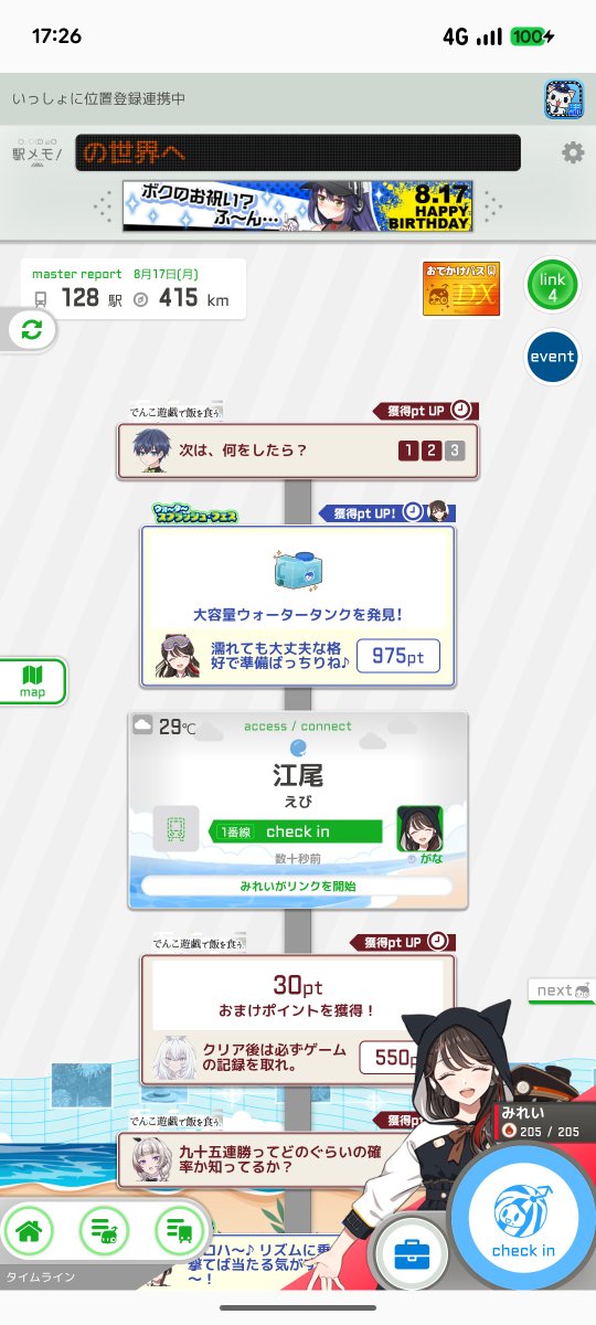 kenzi_johan's tweet photo. 米子駅→伯備線江尾駅で下車。江府町のお祭り・江尾十七夜へ。改札口で今年も記念乗車証を戴けました。 https://t.co/2WdCJMYu7E