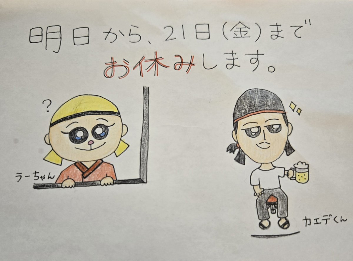 ramen327's tweet photo. お世話になっております。
よろしくお願いします。 https://t.co/LuzXD7hZvL