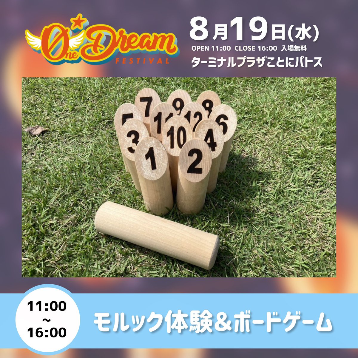 wavision_x8's tweet photo. 8月19日(水)、琴似の3会場で「One Dream FESTIVAL 2026 in琴似」が開かれます！

ステージや縁日も登場！
ことにパトスではモルック体験＆ボードゲームが楽しめます！ウェイビジョンも協力しています！

パトスは入場無料ですのでフラッと遊びに来てくださいね💨

#odf26 https://t.co/p434sLftC0