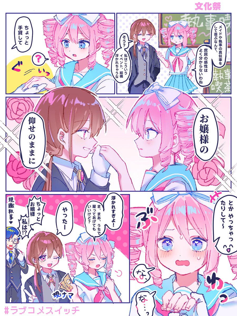hokori_4649's tweet photo. 【創作百合】お嬢様と庶民ちゃん https://t.co/OK5sqGRMU0